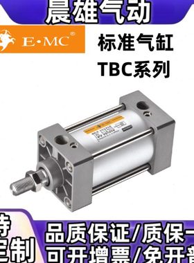 亿太诺标准气缸TBCD/TBCJ/TBC63/80/100/125/160X25X100X200X500S