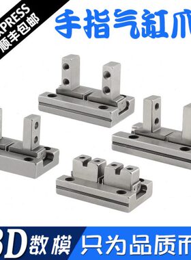 mhz2爪头10D/16D1/20D/32D/40D手指气缸维修配件滚珠MHZL2夹爪