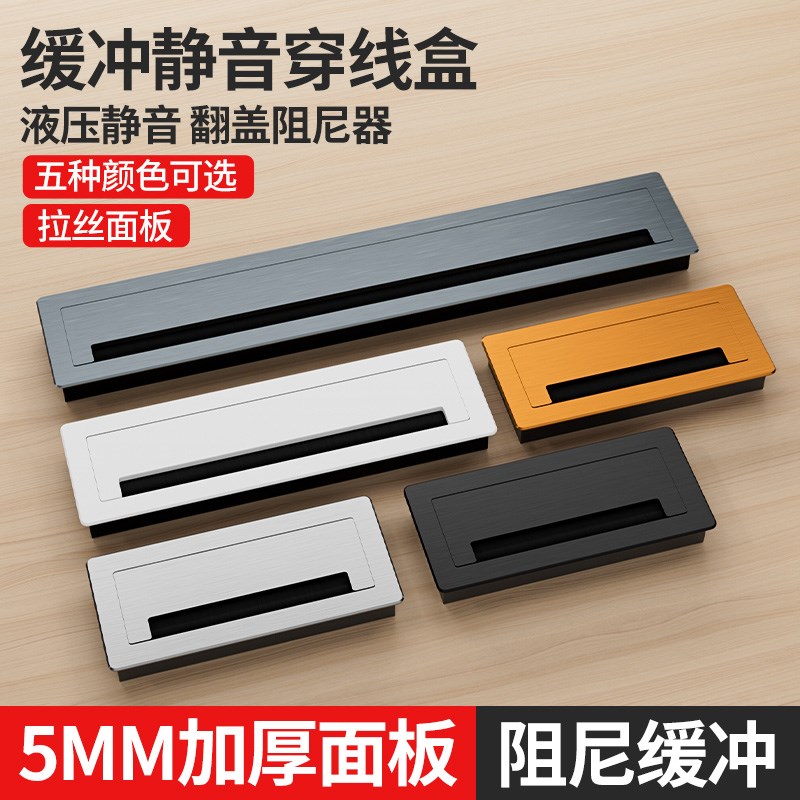 电视柜穿线盒办公桌穿线孔盖磨砂开孔装饰盖翻盖过V线盒桌面走线