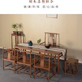 新中式 茶桌椅组合黑胡桃实木家具茶艺桌椅茶道老榆木禅意茶室茶台