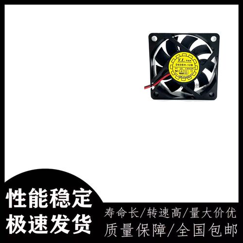 悦伦 6015 12V CPU双滚珠散热风扇 D60BH-12B 监控投影仪风扇 6cm