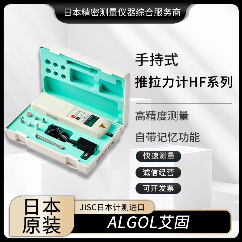 日本ALGOL艾固原装进口高精度数显推拉力计测力计HF系列HF-1/2/5