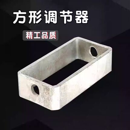 方形调节器吊框净化配件无尘室吊框调节框T型螺丝