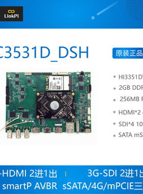 C3531D_DSH Hi3531D开发板 4SDI输入1SDI输出2路4KHDMI输入LinkPi