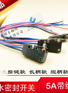 原装OMRON防水微动开关限位行程开关D2VW-5L2 5L2A 5A 3线