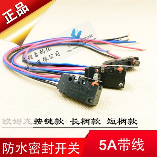 原装OMRON防水微动开关限位行程开关D2VW-5L2 5L2A 5A 3线