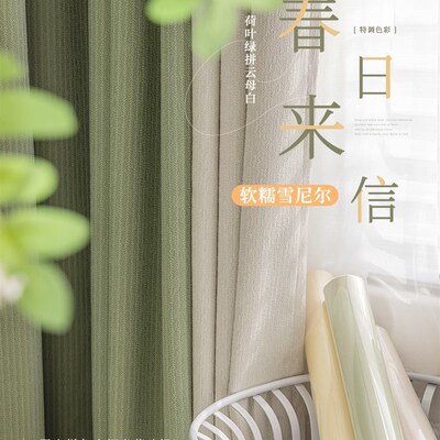 雪尼尔遮光窗帘卧室客厅高级感轻奢现代简约2023新款拼色提花肌理