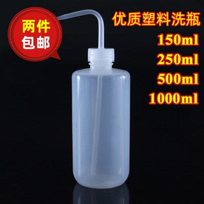 塑料洗瓶150/250/500/1000ml优质PE料弯头红嘴冲洗瓶清洗瓶吹气瓶