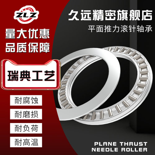 AXK3047/3552/4060/4565/5070/5578/6085/6590平面推力滚针 轴承