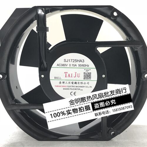台湾三巨 SJ1725HA2/3 17251 220V/380V机箱配电柜排散热风扇17CM