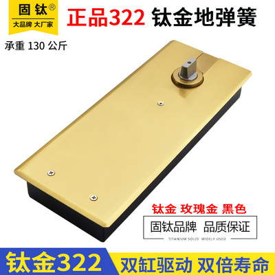 正品322超薄双缸地弹簧金色地璜钢化有无框玻璃门地弹簧钛金地簧