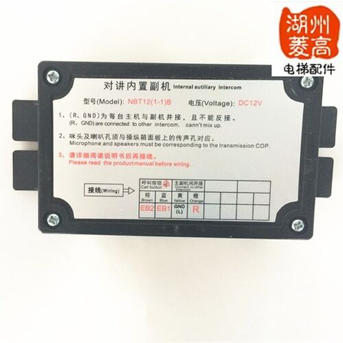 轿厢内置分机/NBT/NKT-(1-1)B/DL轿内嵌入式副机/电梯三/五方对讲