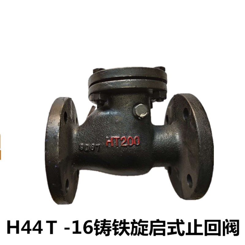 铸铁法兰旋启式止回阀铜芯H44T-10/16管道单流阀自来水管阀门