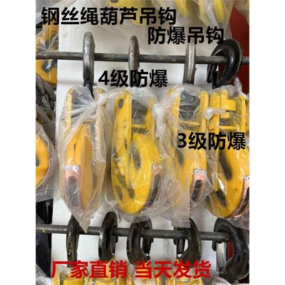 电动葫芦防爆吊钩行车起重天车下钩123510T吨江阴吊钩低净空吊钩