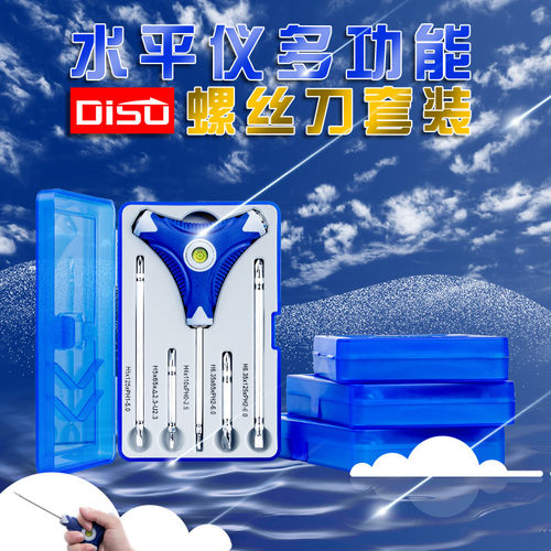 水平仪螺丝刀套装一 十字U型螺丝刀套装多功能家用螺丝刀组套改锥