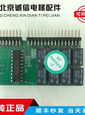 电梯配件/电梯插件板S09819/S46963/线路板ES0481原装 实物图