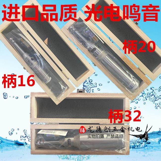 进口品质精密光电寻边器 高精蜂鸣电子分中棒 数控CNC模具对刀仪