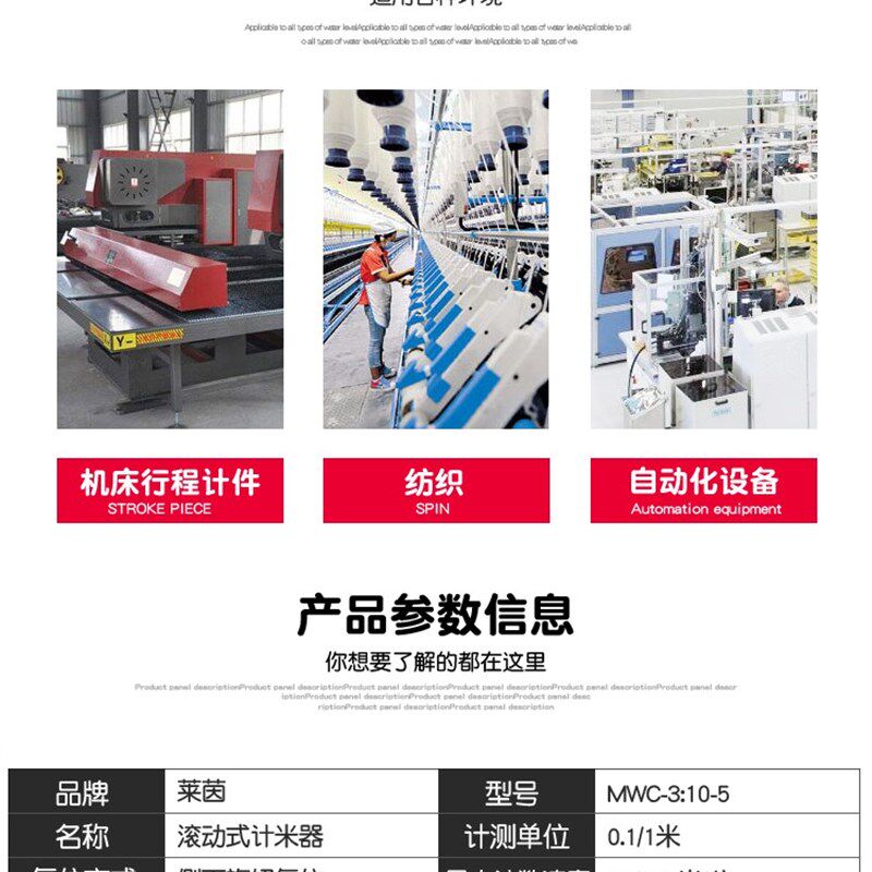 莱茵LINE滚轮式MP计米器 MWC-3:10-5 机械式码表YP5位计数器Z94型