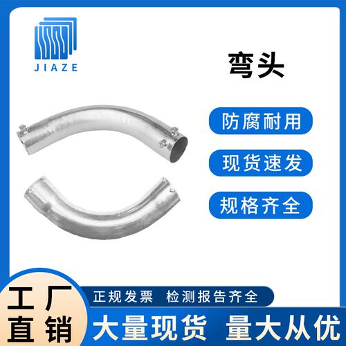 KBG/JDG穿线管弯头SC镀锌钢管专用电缆管6倍90度月牙大弯配件2025