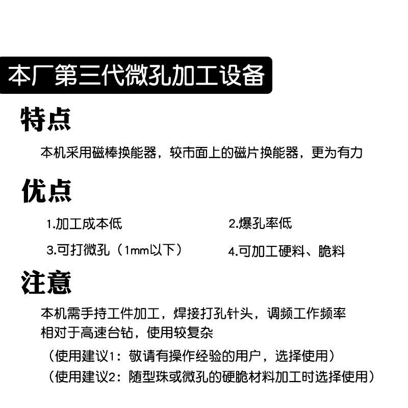 卓的超声波单针打孔机打眼机圆珠随型珠玛瑙玻璃陶瓷玉石加工设备