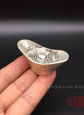 古玩仿古清朝足银二两银元宝银子实心银锭子小银元古钱币摆件道具