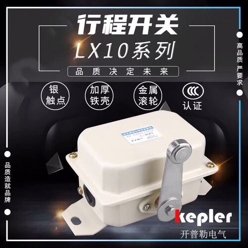 行程开关LX10-12/22/32行车运行限位开关