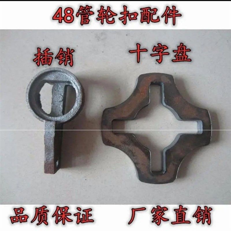 轮扣式脚手架配件十字盘轮盘横杆插销可焊接1玉米架玉米囤五七头,金属材料及制品,金属罐/桶/瓶,淘宝优惠券,粉丝福利购,淘宝优惠卷