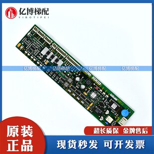594464 594426 现货 591706 适用于5400电梯配件外呼控制板591708
