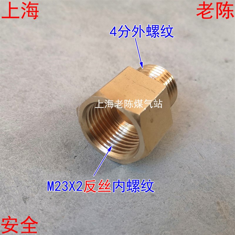 M23X2反丝内丝转4分外丝铜转接头 G1/2外丝转M23*2反牙内螺铜接头