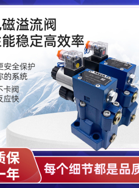 DBW10B-1-5X/315-6EG24N9K4电磁溢流阀DBW20B-1-52/315-6EG24N9K4