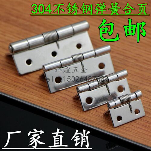 304不锈钢弹簧合页 2寸 常开弹簧合页 自动关门回位木箱小活页