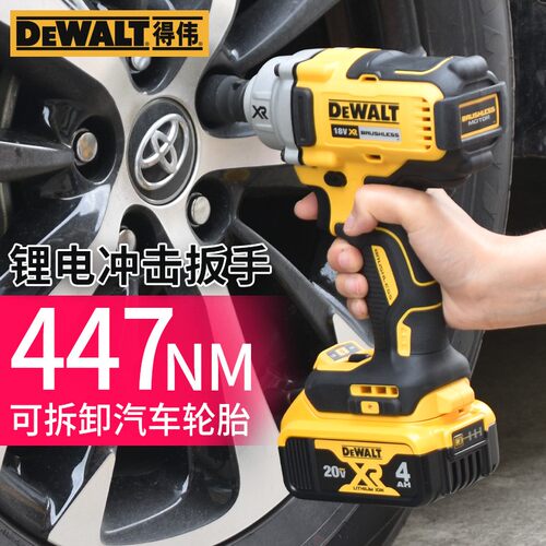 DEWALT得伟DCF880M218V充电冲击扳手 电动工具DCF880P2/894/899