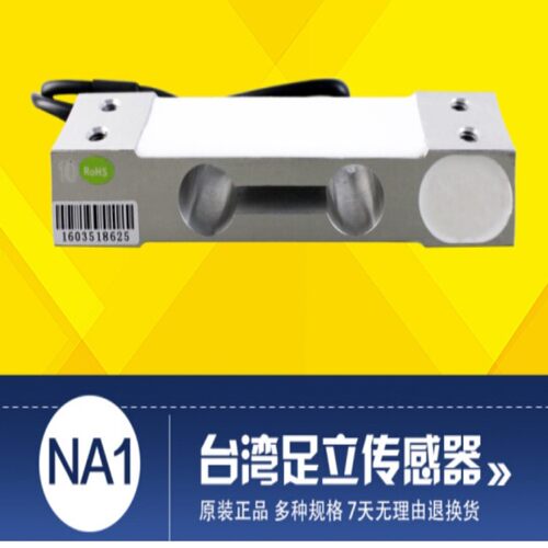 厦门足立NA1压力传感器3kg配料斗10kg天平35kg称重20kg平衡量40kg
