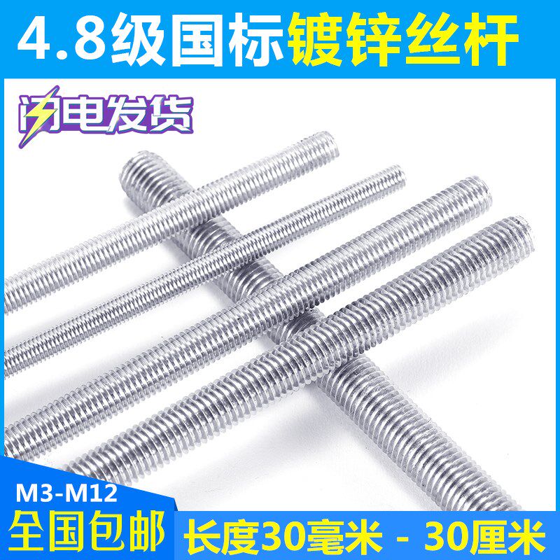 全螺纹丝杆置物架隔板隐形支架牙条家具连接通丝M4M5M6M8M10M12