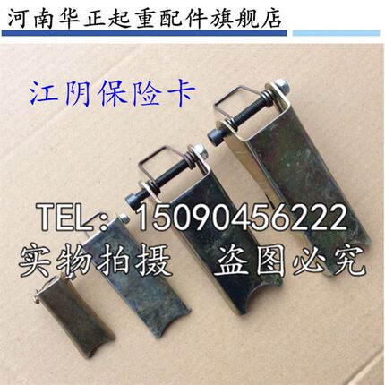 江阴电动葫芦吊钩保险卡加厚钩卡安全卡防脱钩装置1/2/3/5/10/16T