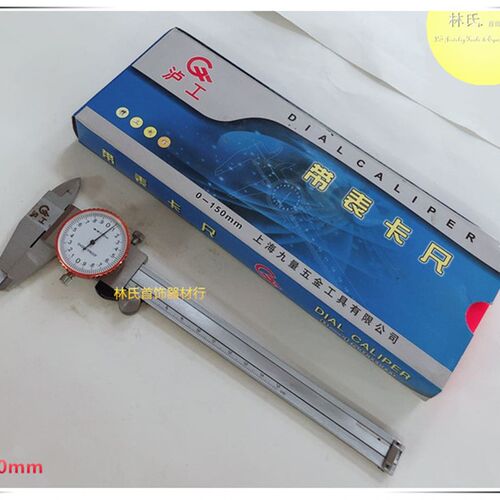 带表卡尺 不锈钢带表游标卡尺 工业卡尺 首饰测量工具 0-150mm