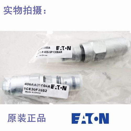 原装正品伊顿vickers插装阀溢流平衡阀1CE30F35S2 1CE30F35S5/S10