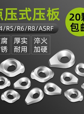 CNC数控铣刀杆点压式压板R4/R5/R6/R8/ASRF刀盘刀片螺丝压板配件