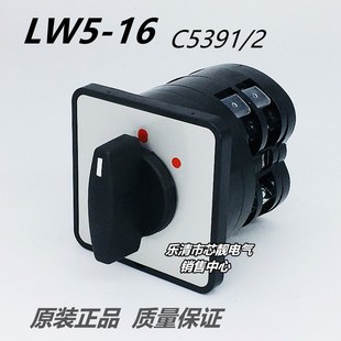 C5391 格磊 LW5 配电柜电源机切断380V主控断路转换开关16A