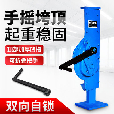 手摇跨顶机械式千斤顶齿条起道机5/10吨手动爪式矿用螺旋机械钩顶