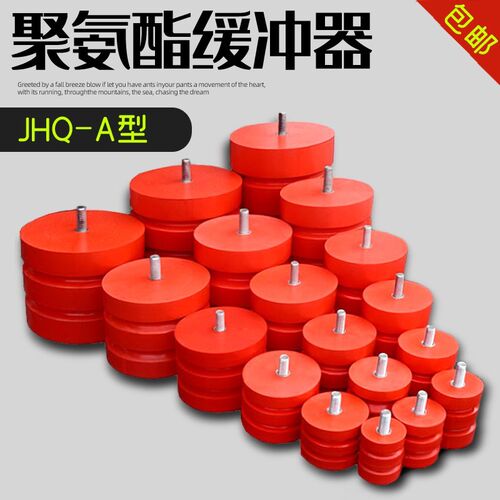 起重机航道龙门吊电梯聚氨酯缓冲器 行车防撞器缓冲垫防撞撞头器