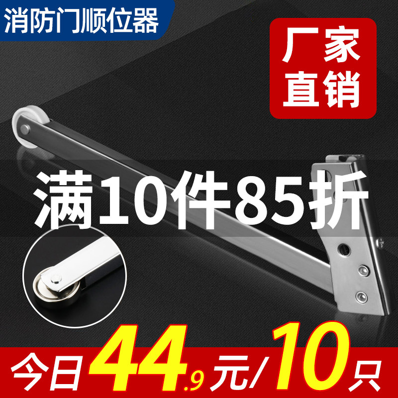 防火门不锈钢顺位器消防门通道自动缓冲闭门器弹簧辅助固定开门器