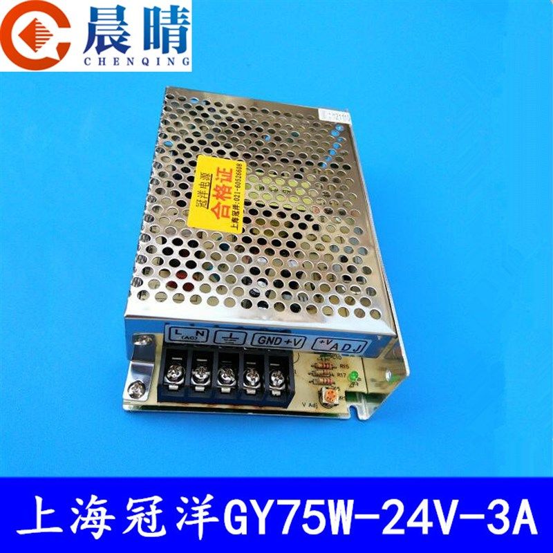 雕刻机DSP手柄开关电源,上海冠洋正品开关电源GY75W-24V-3A包邮,鲜花速递/花卉仿真/绿植园艺,水枪,淘宝优惠券,粉丝福利购,淘宝优惠卷