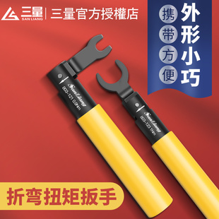 1nm开口接头扭力扳手 日本三量sma折弯扭矩扳手射频头折弯定值0.9