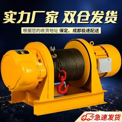 葫芦牵引建筑卷扬机2吨3吨5吨1吨重型380v工地钢丝绳提升机电动