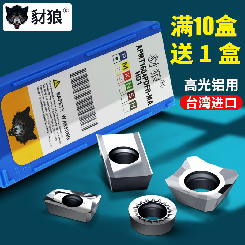 数控铣刀片APKT1135 1604 RPMT1003 SEHT1204 R5 R6铝用刀片刀粒