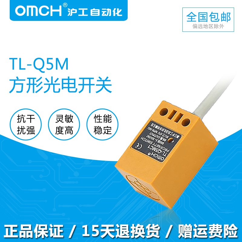 沪工方型接近开关TL-Q5MC1 Q5MF1 Q5MD1 Q5MY1 电感式传感器Q5MC2