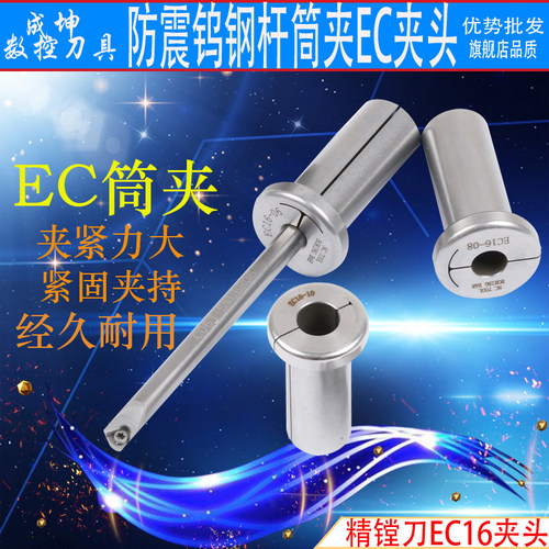 进口抗震ec筒夹NBJ10 1216镗刀夹头EC10121620夹头EC套筒变径筒夹
