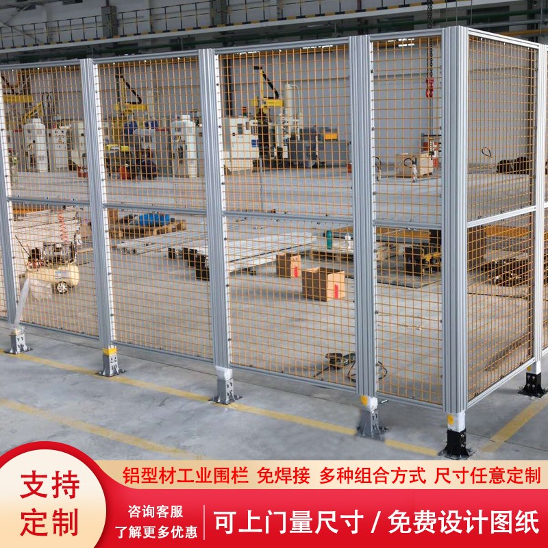 工业围栏护栏仓库隔离栏工厂车间围挡机械手设备安全防护网隔离网