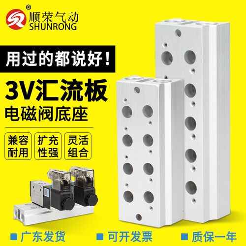 气动汇流板汇流排3V110/3V120/4V130电磁阀底座100M-2/3/4/5/6/7F